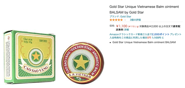 Cao Sao V&agrave;ng huyền thoại của Việt Nam giờ th&agrave;nh h&agrave;ng hot tr&ecirc;n c&aacute;c s&agrave;n mua b&aacute;n thế giới, gi&aacute; l&ecirc;n tới cả triệu đồng mỗi hộp - Ảnh 1.