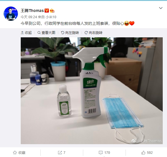 Xiaomi ph&aacute;t combo ph&ograve;ng vệ virus corona cho nh&acirc;n vi&ecirc;n trong ng&agrave;y l&agrave;m việc đầu ti&ecirc;n - Ảnh 2.