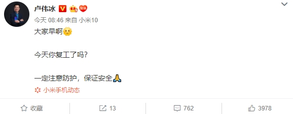 Xiaomi ph&aacute;t combo ph&ograve;ng vệ virus corona cho nh&acirc;n vi&ecirc;n trong ng&agrave;y l&agrave;m việc đầu ti&ecirc;n - Ảnh 3.