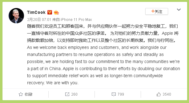 CEO Tim Cook sử dụng Weibo để gửi thông điệp bằng tiếng Trung tới người dùng Trung Quốc - Ảnh 2. CEO Tim Cook sử dụng Weibo để gửi thông điệp bằng tiếng Trung tới người dùng Trung Quốc - Ảnh 2.