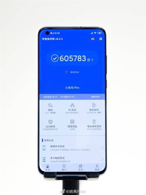 Xiaomi Mi 10 Pro ph&aacute; vỡ kỷ lục AnTuTu với hơn 610.000 điểm - Ảnh 1.