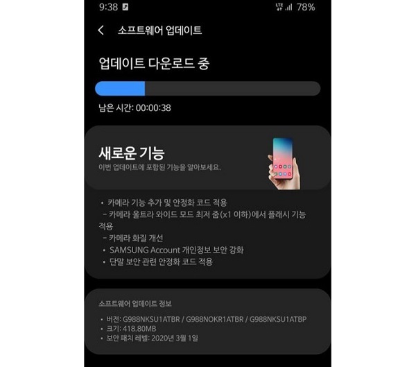 Galaxy S20 Ultra gặp lỗi camera, Samsung vội v&atilde; tung bản cập nhật phần mềm để khắc phục - Ảnh 4.