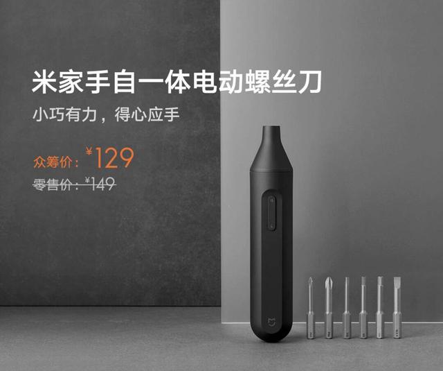 Xiaomi ra mắt tuốc nơ vít điện đa năng MIJIA, giá chỉ 430.000 đồng - Ảnh 1. Xiaomi ra mắt tuốc nơ vít điện đa năng MIJIA, giá chỉ 430.000 đồng - Ảnh 1.