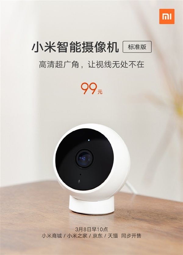 Xiaomi ra mắt camera gi&aacute;m s&aacute;t gi&aacute; rẻ, chỉ 330.000 đồng - Ảnh 2.