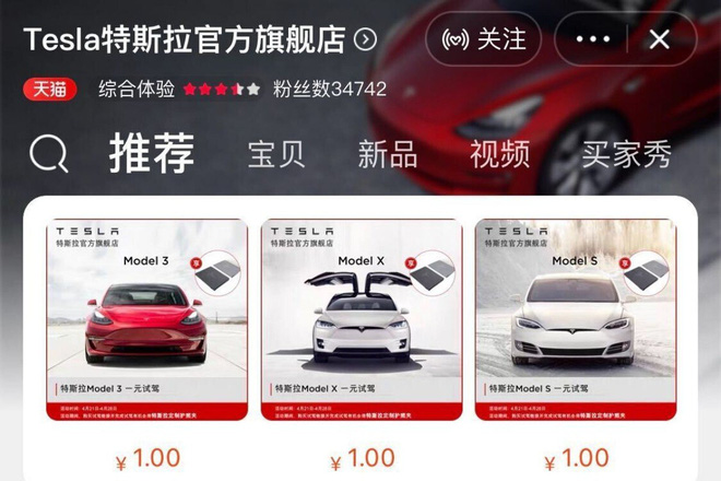 Tesla chuẩn bị b&aacute;n xe bằng livestream ở Trung Quốc - Ảnh 1.