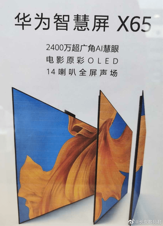 Chiếc TV OLED đầu tay của Huawei nghe rất tuyệt vời, nhưng đây là lý do vì sao người ta không dám mua - Ảnh 2. Chiếc TV OLED đầu tay của Huawei nghe rất tuyệt vời, nhưng đây là lý do vì sao người ta không dám mua - Ảnh 2.