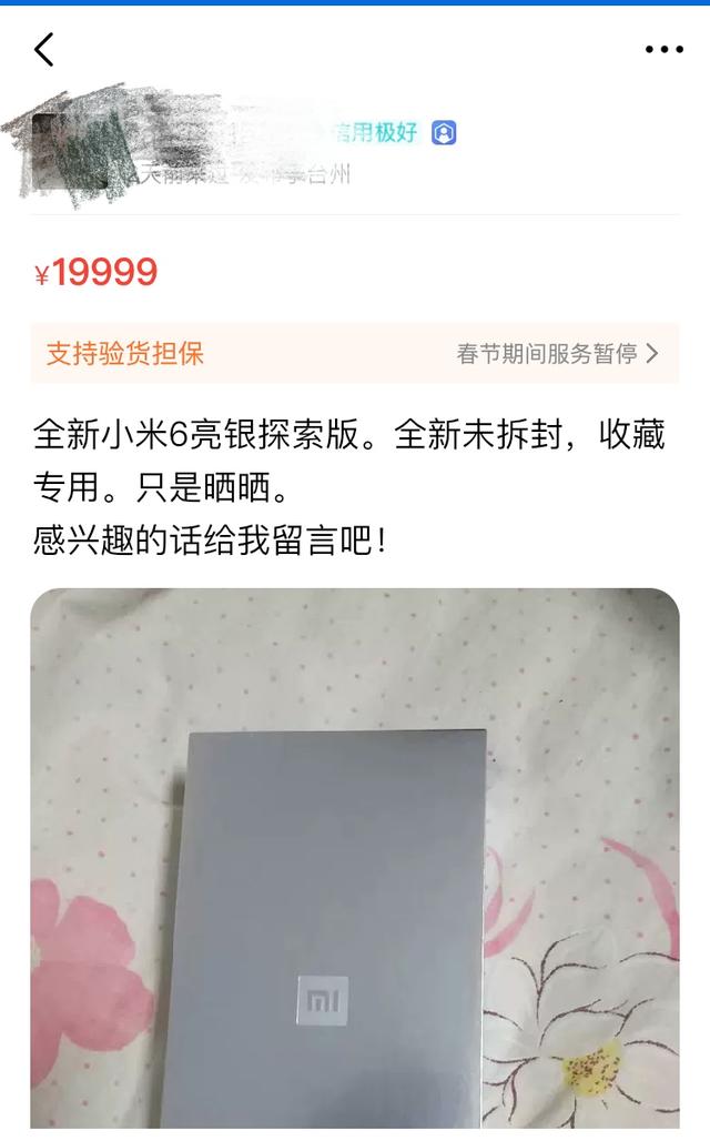 Xiaomi Mi 6 Silver Edition và nguyên mẫu thử nghiệm Mi 7 được đem ra đấu giá với mức giá lên tới hơn 3 tỷ đồng - Ảnh 2. Xiaomi Mi 6 Silver Edition và nguyên mẫu thử nghiệm Mi 7 được đem ra đấu giá với mức giá lên tới hơn 3 tỷ đồng - Ảnh 2.