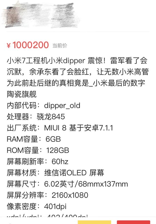Xiaomi Mi 6 Silver Edition và nguyên mẫu thử nghiệm Mi 7 được đem ra đấu giá với mức giá lên tới hơn 3 tỷ đồng - Ảnh 7. Xiaomi Mi 6 Silver Edition và nguyên mẫu thử nghiệm Mi 7 được đem ra đấu giá với mức giá lên tới hơn 3 tỷ đồng - Ảnh 7.