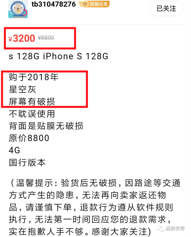 Trịnh Sảng bị chỉ tr&iacute;ch v&igrave; n&oacute;i dối, b&aacute;n điện thoại cũ với gi&aacute; cao ngất ngưởng - Ảnh 1.