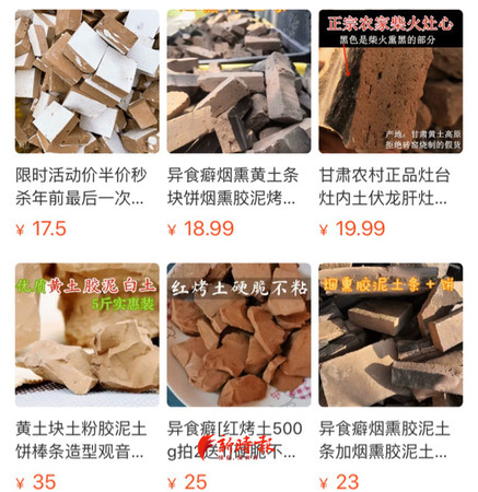 G&oacute;c khởi nghiệp kh&ocirc;ng cần vốn: Người trẻ Trung Quốc livestream ăn đất khiến hơn 360.000 người h&agrave;o hứng đ&oacute;n xem, sản phẩm đất đa dạng đến mức g&acirc;y sốc - Ảnh 2.