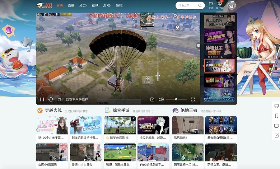 Trung Quốc cấm livestream game không phép - Ảnh 1. Trung Quốc cấm livestream game không phép - Ảnh 1.