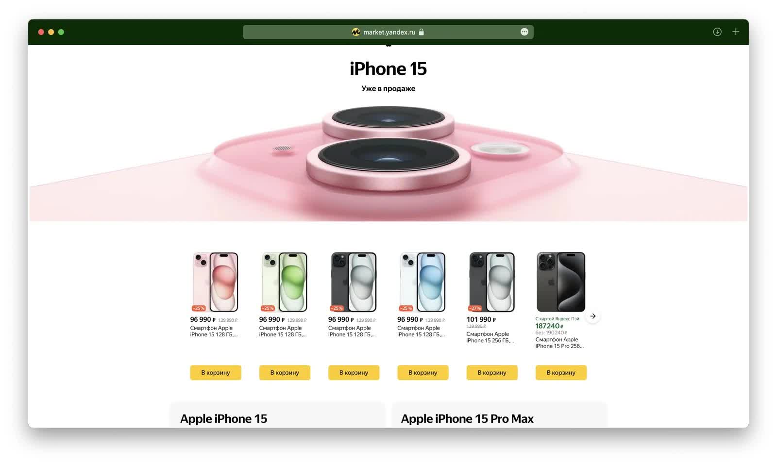 Người Nga có mua được iPhone 15 không và nếu có thì phải "trả giá" ra sao? - Ảnh 3. Người Nga có mua được iPhone 15 không và nếu có thì phải "trả giá" ra sao? - Ảnh 3.