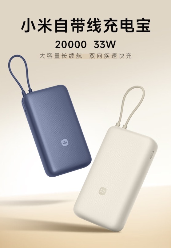 Xiaomi ra mắt sạc dự phòng 20.000mAh: Tích hợp dây, thiết kế nhỏ gọn, sạc nhanh 33W, mức giá hợp lý- Ảnh 1. Xiaomi ra mắt sạc dự phòng 20.000mAh: Tích hợp dây, thiết kế nhỏ gọn, sạc nhanh 33W, mức giá hợp lý- Ảnh 1.