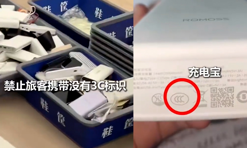 Trung Quốc cấm h&agrave;nh kh&aacute;ch mang pin dự ph&ograve;ng sản xuất trước năm 2024 l&ecirc;n chuyến bay nội địa- Ảnh 1.