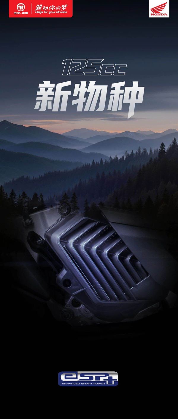 Honda h&eacute; lộ mẫu xe tay ga 125cc phong c&aacute;ch "qu&aacute;i th&uacute;" d&ugrave;ng động cơ eSP+ - Ảnh 1.