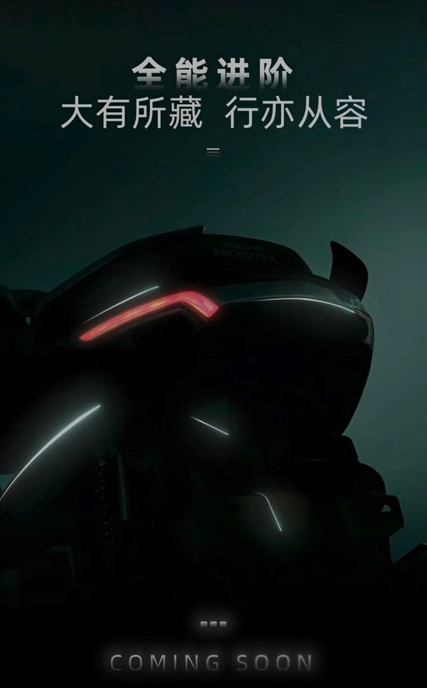 Honda lộ diện tay ga 150cc thể thao hoàn toàn mới, hứa hẹn khuấy đảo thị trường xe phổ thông - Ảnh 2.