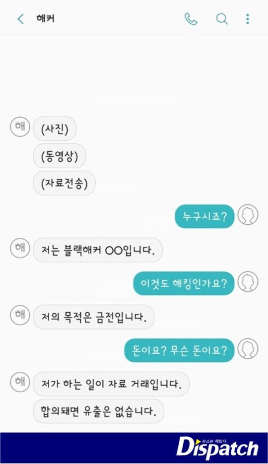 D&ugrave;ng điện thoại Samsung, sao H&agrave;n bị hacker doạ tung dữ liệu nhạy cảm - Ảnh 2.