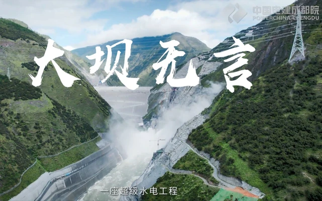 Những sự thật về siêu thủy điện Lưỡng Hà Khẩu, nhà máy điện trên vách đá cao thứ 2 thế giới - Ảnh 8. Những sự thật về siêu thủy điện Lưỡng Hà Khẩu, nhà máy điện trên vách đá cao thứ 2 thế giới - Ảnh 8.