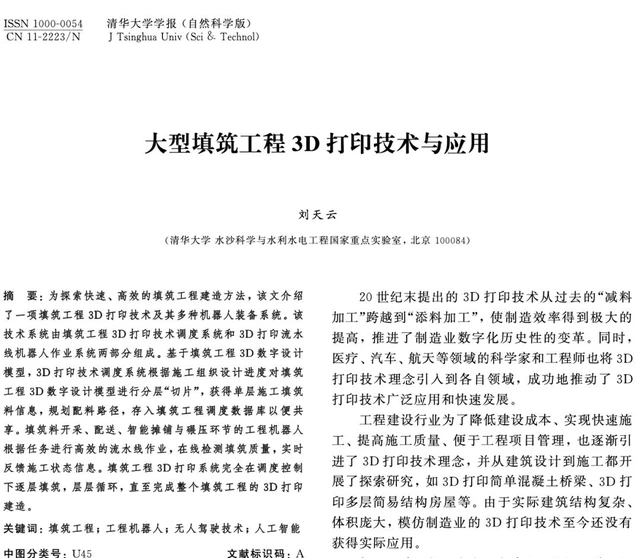 Ch&uacute;ng ta c&oacute; thể in 3D thịt b&ograve;, nh&agrave; cửa v&agrave; giờ Trung Quốc c&ograve;n in ra cả đập thủy điện  - Ảnh 2.