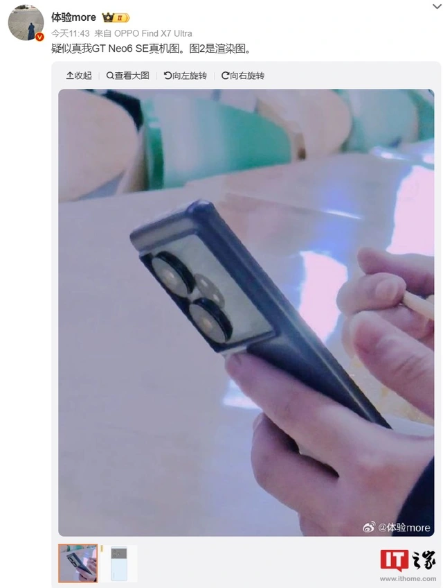 Smartphone này giá dự kiến chỉ khoảng 7 triệu nhưng có màn hình tận 6.000 nits, chip Snapdragon 7+ Gen 3, sạc nhanh 100W- Ảnh 2. Smartphone này giá dự kiến chỉ khoảng 7 triệu nhưng có màn hình tận 6.000 nits, chip Snapdragon 7+ Gen 3, sạc nhanh 100W- Ảnh 2.