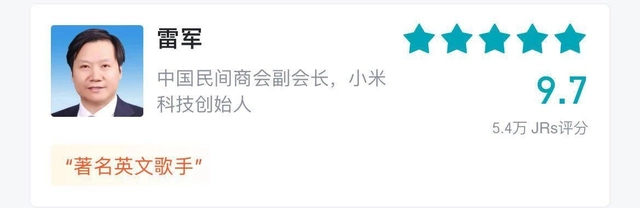 Lôi Quân được cư dân mạng Trung Quốc bình chọn là CEO được yêu thích nhất, với biệt danh 'ca sỹ hát tiếng Anh nổi tiếng'- Ảnh 2. Lôi Quân được cư dân mạng Trung Quốc bình chọn là CEO được yêu thích nhất, với biệt danh 'ca sỹ hát tiếng Anh nổi tiếng'- Ảnh 2.