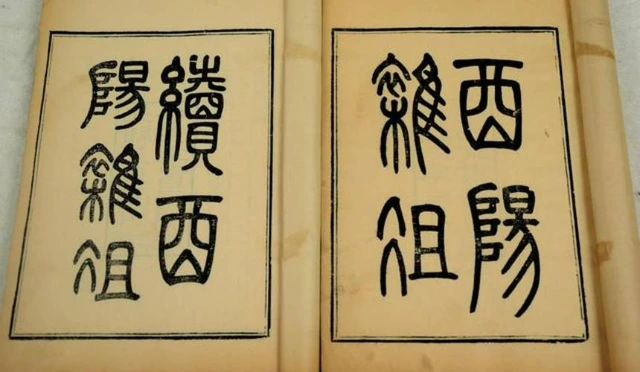 Cuốn sách kỳ lạ từ thời nhà Đường: Hơn 80.000 người ngoài hành tinh 'sửa chữa Mặt Trăng' và biết bí mật về Mặt Trăng trước Galileo 800 năm!- Ảnh 2. Cuốn sách kỳ lạ từ thời nhà Đường: Hơn 80.000 người ngoài hành tinh 'sửa chữa Mặt Trăng' và biết bí mật về Mặt Trăng trước Galileo 800 năm!- Ảnh 2.