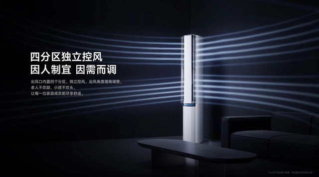 Xiaomi ra mắt điều hòa cây 27.000 BTU: Tiết kiệm tới 786 số điện mỗi năm- Ảnh 4. Xiaomi ra mắt điều hòa cây 27.000 BTU: Tiết kiệm tới 786 số điện mỗi năm- Ảnh 4.