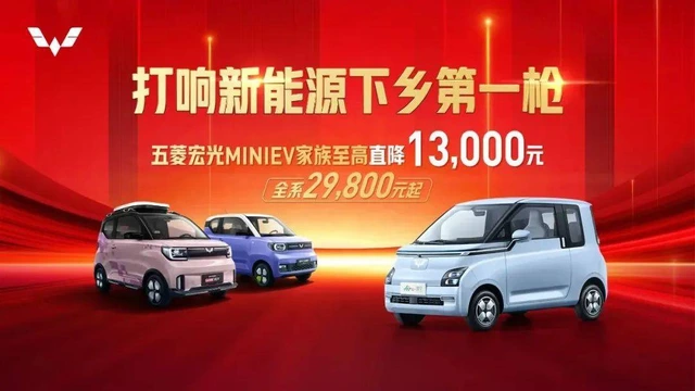 Wuling Hongguang Mini EV: Mẫu xe ô tô rẻ nhất Việt Nam nhưng vì sao vẫn 'ế ẩm'?- Ảnh 4. Wuling Hongguang Mini EV: Mẫu xe ô tô rẻ nhất Việt Nam nhưng vì sao vẫn 'ế ẩm'?- Ảnh 4.