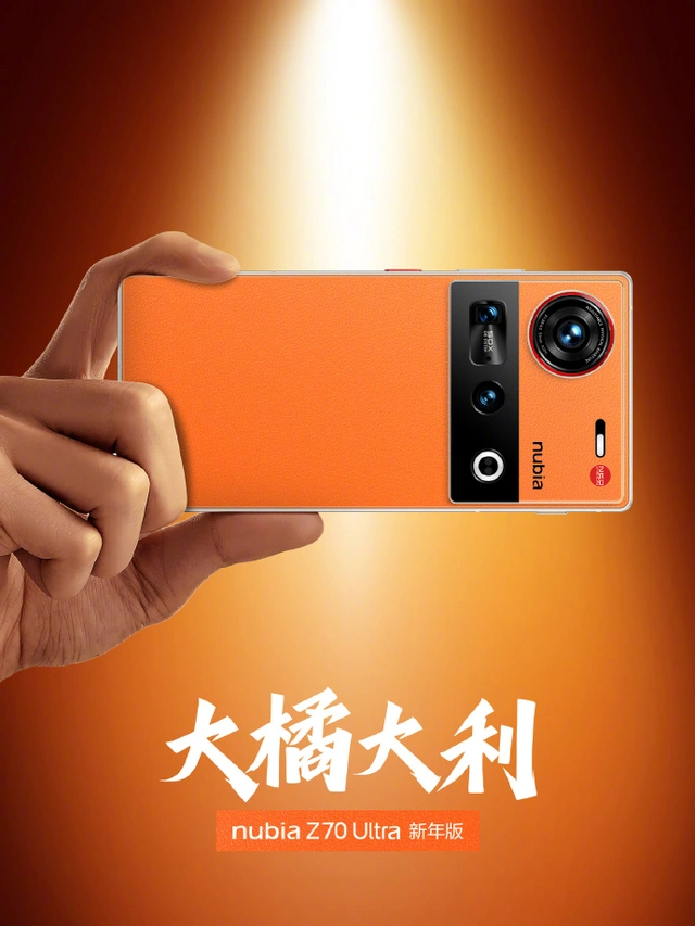 nubia ra mắt phiên bản đặc biệt đón Tết Ất Tỵ của điện thoại viền màn hình mỏng nhất thế giới- Ảnh 4. nubia ra mắt phiên bản đặc biệt đón Tết Ất Tỵ của điện thoại viền màn hình mỏng nhất thế giới- Ảnh 4.