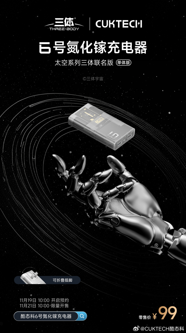 Xiaomi ra mắt củ sạc trong suốt si&ecirc;u mỏng cực đẹp: Ai đam m&ecirc; sạc chắc chắn kh&ocirc;ng thể bỏ qua! - Ảnh 1.