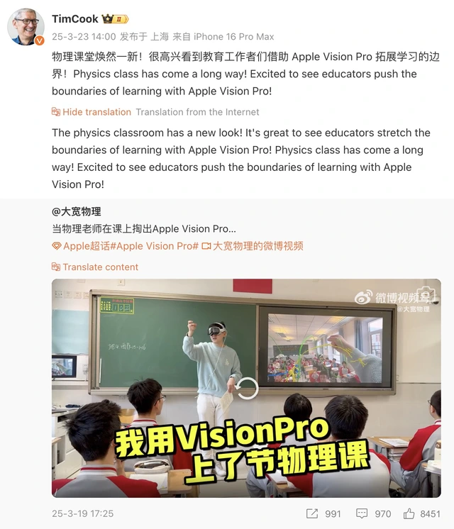 Mang Apple Vision Pro lên bục giảng dạy Vật lý, thầy giáo Trung Quốc gây bão mạng xã hội, cư dân mạng ngậm ngùi: Trường tôi điều hòa còn không có, lấy đâu ra Vision Pro?- Ảnh 1. Mang Apple Vision Pro lên bục giảng dạy Vật lý, thầy giáo Trung Quốc gây bão mạng xã hội, cư dân mạng ngậm ngùi: Trường tôi điều hòa còn không có, lấy đâu ra Vision Pro?- Ảnh 1.