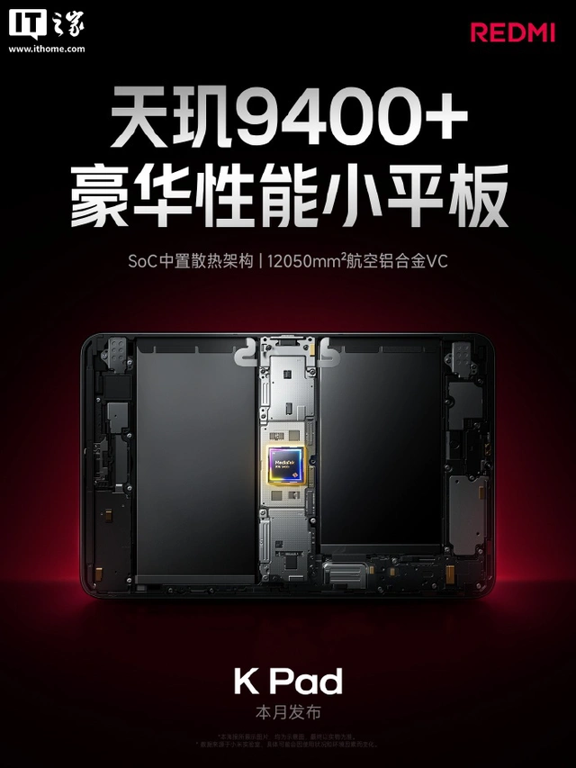 Xiaomi công bố cấu hình Redmi K Pad: Màn hình nét hơn cả iPad mini- Ảnh 5. Xiaomi công bố cấu hình Redmi K Pad: Màn hình nét hơn cả iPad mini- Ảnh 5.