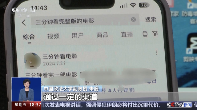 Tự ý tải phim truyền hình lên trang chia sẻ video, một người bị phạt 73 triệu đồng- Ảnh 2. Tự ý tải phim truyền hình lên trang chia sẻ video, một người bị phạt 73 triệu đồng- Ảnh 2.