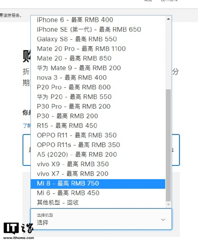 Apple ra mắt chương tr&igrave;nh đổi m&aacute;y cũ lấy iPhone mới, nhưng định gi&aacute; m&aacute;y Android thấp kh&ocirc;ng thể tưởng tượng nổi - Ảnh 2.