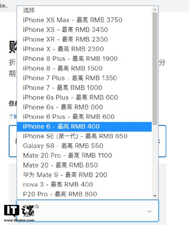 Apple ra mắt chương tr&igrave;nh đổi m&aacute;y cũ lấy iPhone mới, nhưng định gi&aacute; m&aacute;y Android thấp kh&ocirc;ng thể tưởng tượng nổi - Ảnh 3.
