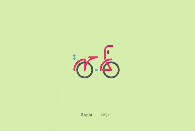 Designer biến chữ Ả-rập phức tạp th&agrave;nh những h&igrave;nh minh họa cho dễ nhớ, vừa đẹp lại vừa chuẩn nghĩa - Ảnh 11.