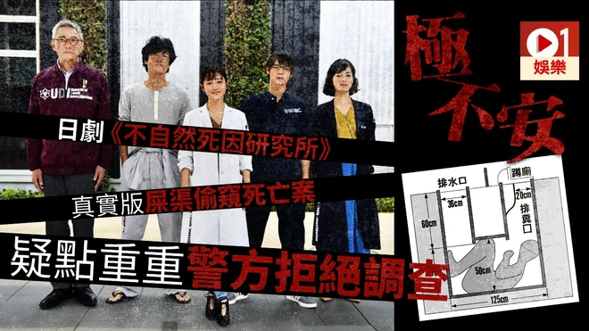 Ph&acirc;n t&iacute;ch vụ &aacute;n c&aacute;i chết trong nh&agrave; vệ sinh tại Nhật Bản phần 1: Đi t&igrave;m nguy&ecirc;n nh&acirc;n c&aacute;i chết - Ảnh 1.