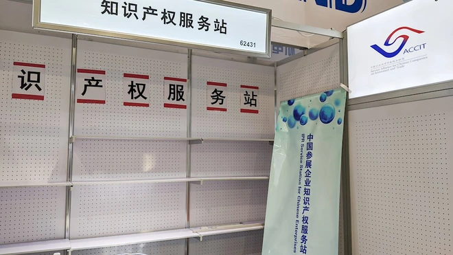 Nỗi khổ của c&aacute;c c&ocirc;ng ty Trung Quốc tham dự CES 2020 - Ảnh 2.