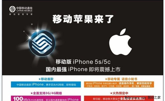 Mạng di động lớn nhất thế giới sẽ phân phối iPhone 5s, 5c từ ngày 18/12 tới