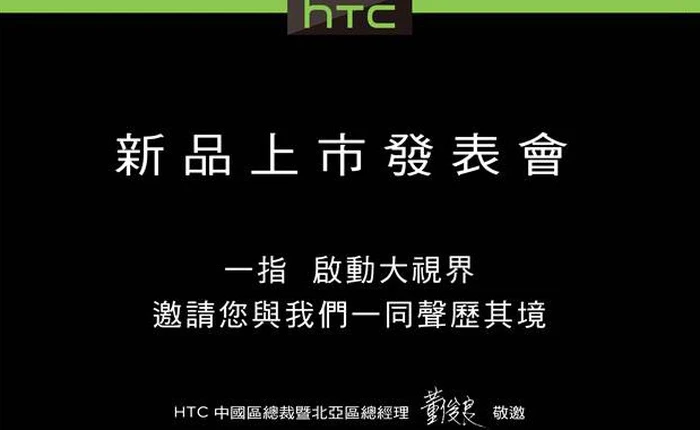 HTC One Max với đầu đọc vân tay sẽ ra mắt vào 16/10 (cập nhật)