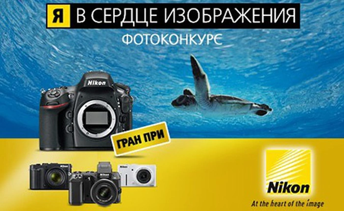 Nikon khởi động cuộc thi ảnh năm 2017, có 2000 giải thưởng và phần quà cực kỳ hấp dẫn, ai cũng có thể tham dự
