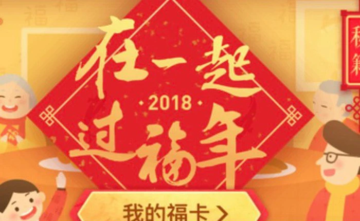 Độc chiêu của Jack Ma: Lì xì cả trăm triệu USD cho khách hàng, chỉ mua sắm được trên Taobao, chẳng ai nỡ chuyển sang shopping ở chỗ khác!