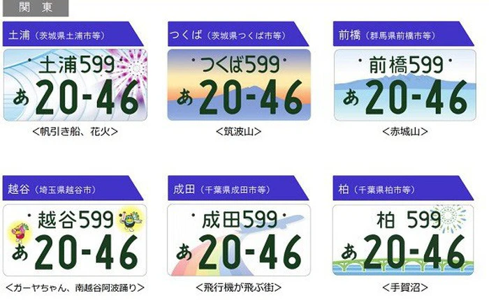 Nhật Bản ra mắt loại biển xe đặc biệt được trang trí bằng hình danh lam thắng cảnh nổi tiếng