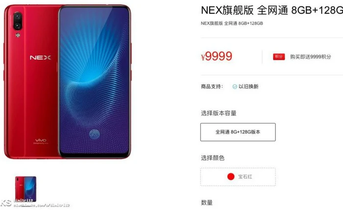 Vivo vô tình đăng tải ảnh và toàn bộ thông số NEX, NEX S trên trang chủ
