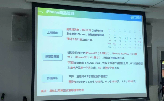 Tên gọi và giá bán của iPhone 2018 đã lộ: iPhone XS giá 25,2 triệu đồng, iPhone XS Plus giá 28,6 triệu đồng và iPhone XC giá 21 triệu đồng