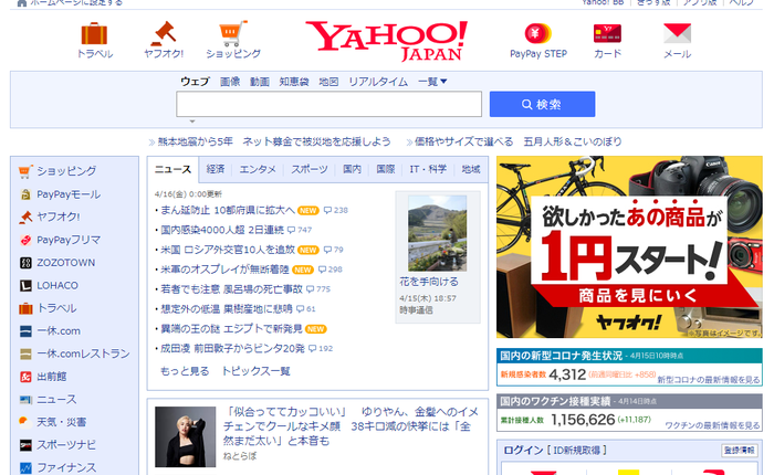 Vì sao Yahoo vẫn sống khỏe ở Nhật Bản?