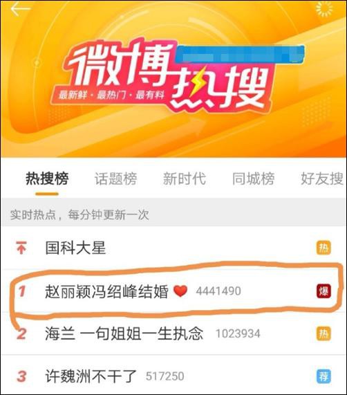 MXH Weibo Trung Quốc sập hầm v&igrave; qu&aacute; nhiều người truy cập sau tin Triệu Lệ Dĩnh - Ph&ugrave;ng Thiệu Phong kết h&ocirc;n - Ảnh 2.