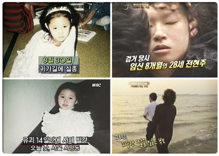 Vụ bắt c&oacute;c, giết người một thời g&acirc;y x&ocirc;n xao H&agrave;n Quốc: Nạn nh&acirc;n chỉ mới l&agrave; học sinh lớp 2 v&agrave; kh&ocirc;ng ai ngờ kẻ thủ &aacute;c lại l&agrave; một thai phụ mang bầu 8 th&aacute;ng - Ảnh 3.