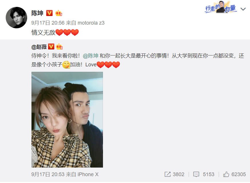 Triệu Vy xóa ảnh thân thiết bên Trần Khôn sau khi bị fan khơi lại bất hòa năm xưa - Ảnh 2. Triệu Vy xóa ảnh thân thiết bên Trần Khôn sau khi bị fan khơi lại bất hòa năm xưa - Ảnh 2.